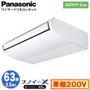 XPA-P63T7SHNB (2.5n P200V C[h)Panasonic ItBXEXܗpGAR XEPHY Eco(^Cv) V݌` imC[X W VO63` tHʓr