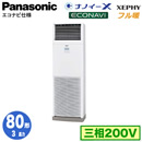 XPA-P80B7K (3n O200V)Panasonic ItBXEXܗpGAR tg XEPHY n u` imC[X GRir VO80` tHʓr