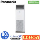 XPA-P80B7SHN (3n P200V)Panasonic ItBXEXܗpGAR XEPHY Eco(^Cv) u` imC[X W VO80` tHʓr