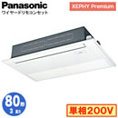 XPA-P80D7SGNB (3n P200V C[h)Panasonic ItBXEXܗpGAR XEPHY Premium(nCO[h^Cv) Vp1JZbg` W VO80` tHʓr
