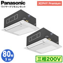 XPA-P80DM7GDN (3n O200V C[h) Ǌ܂Panasonic ItBXEXܗpGAR XEPHY Premium(nCO[h^Cv) 1VJZbg` W cC80` tHʓr