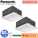 XPA-P80DM7SGD (3n P200V C[h) Ǌ܂Panasonic ItBXEXܗpGAR XEPHY Premium(nCO[h^Cv) 1VJZbg` GRirZT[t cC80` tHʓr