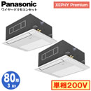 XPA-P80DM7SGDN (3n P200V C[h) Ǌ܂Panasonic ItBXEXܗpGAR XEPHY Premium(nCO[h^Cv) 1VJZbg` W cC80` tHʓr