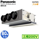 XPA-P80F7KN (3n O200V C[h)Panasonic ItBXEXܗpGAR tg XEPHY n VrgCJZbg` W VO80` tHʓr