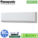 XPA-P80K7HB (3n O200V CX)Panasonic ItBXEXܗpGAR XEPHY Eco(^Cv) Ǌ|` imC[X GRir VO80` tHʓr