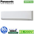 XPA-P80K7HB (3n O200V C[h)Panasonic ItBXEXܗpGAR XEPHY Eco(^Cv) Ǌ|` imC[X GRir VO80` tHʓr