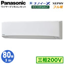 XPA-P80K7K (3n O200V C[h)Panasonic ItBXEXܗpGAR tg XEPHY n Ǌ|` imC[X GRir VO80` tHʓr
