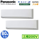 XPA-P80K7KD (3n O200V C[h) Ǌ܂Panasonic ItBXEXܗpGAR tg XEPHY n Ǌ|` imC[X GRir cC80` tHʓr