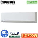 XPA-P80K7SHB (3n P200V CX)Panasonic ItBXEXܗpGAR XEPHY Eco(^Cv) Ǌ|` imC[X GRir VO80` tHʓr