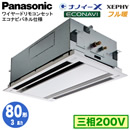 XPA-P80L7KA (3n O200V C[h)Panasonic ItBXEXܗpGAR tg XEPHY n 2VJZbg` imC[X GRirpl VO80` tHʓr
