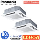 XPA-P80U7SGDNB (3n P200V C[h) Ǌ܂Panasonic ItBXEXܗpGAR XEPHY Premium(nCO[h^Cv) 4VJZbg` imC[X Wpl cC80` tHʓr