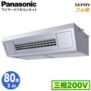 XPA-P80V7KNB (3n O200V C[h)Panasonic ItBXEXܗpGAR tg XEPHY n V݌`~[p VO80` tHʓr