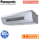 XPA-P80V7SGN (3n P200V C[h)Panasonic ItBXEXܗpGAR XEPHY Premium(nCO[h^Cv) V݌`~[p VO80` tHʓr
