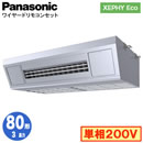 XPA-P80V7SHN (3n P200V C[h)Panasonic ItBXEXܗpGAR XEPHY Eco(^Cv) V݌`~[p VO80` tHʓr