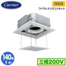 GUEA140111XU (5�n�� �O��200V ���C�����X �I�[�g�O�����p�l���d�l)���{�L�����A �X�܁E�I�t�B�X�p�J�X�^���G�A�R���V��J�Z�b�g�`4�������o�� �X�}�[�g�G�Rneo �V���O�� 140�` ��t�H����ʓr