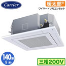 GUHA140111MUB (5�n�� �O��200V ���C���[�h)���{�L�����A �X�܁E�I�t�B�X�p�J�X�^���G�A�R���V��J�Z�b�g�`4�������o�� ����n�p �X�[�p�[�p���[�G�R�g���Y �V���O�� 140�` ��t�H����ʓr