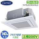 GUSA14014P1XU (5�n�� �O��200V ���C�����X)���{�L�����A �X�܁E�I�t�B�X�p�J�X�^���G�A�R���V��J�Z�b�g�`4�������o�� �吴�� �v���Y�}�� �X�[�p�[�p���[�G�R�S�[���h �V���O�� 140�` ��t�H����ʓr