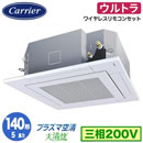 GUXA14013P1XU (5�n�� �O��200V ���C�����X)���{�L�����A �X�܁E�I�t�B�X�p�J�X�^���G�A�R���V��J�Z�b�g�`4�������o�� �吴�� �v���Y�}�� �E���g���p���[�G�R �V���O�� 140�` ��t�H����ʓr