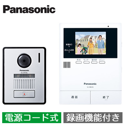 Vl Se35kf インターホン パナソニック パナソニック Panasonic カラーテレビドアホンセット 2 2タイプ 基本システムセット約3 5型カラー液晶 Ledライト 広角レンズ 録画機能付き タカラショップ