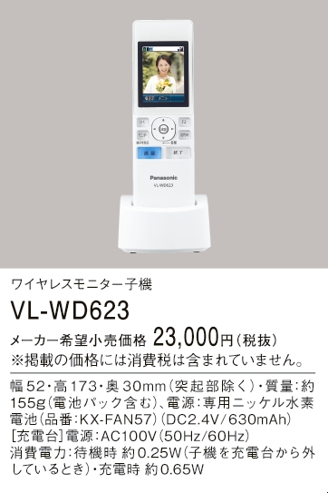 VL-WD623