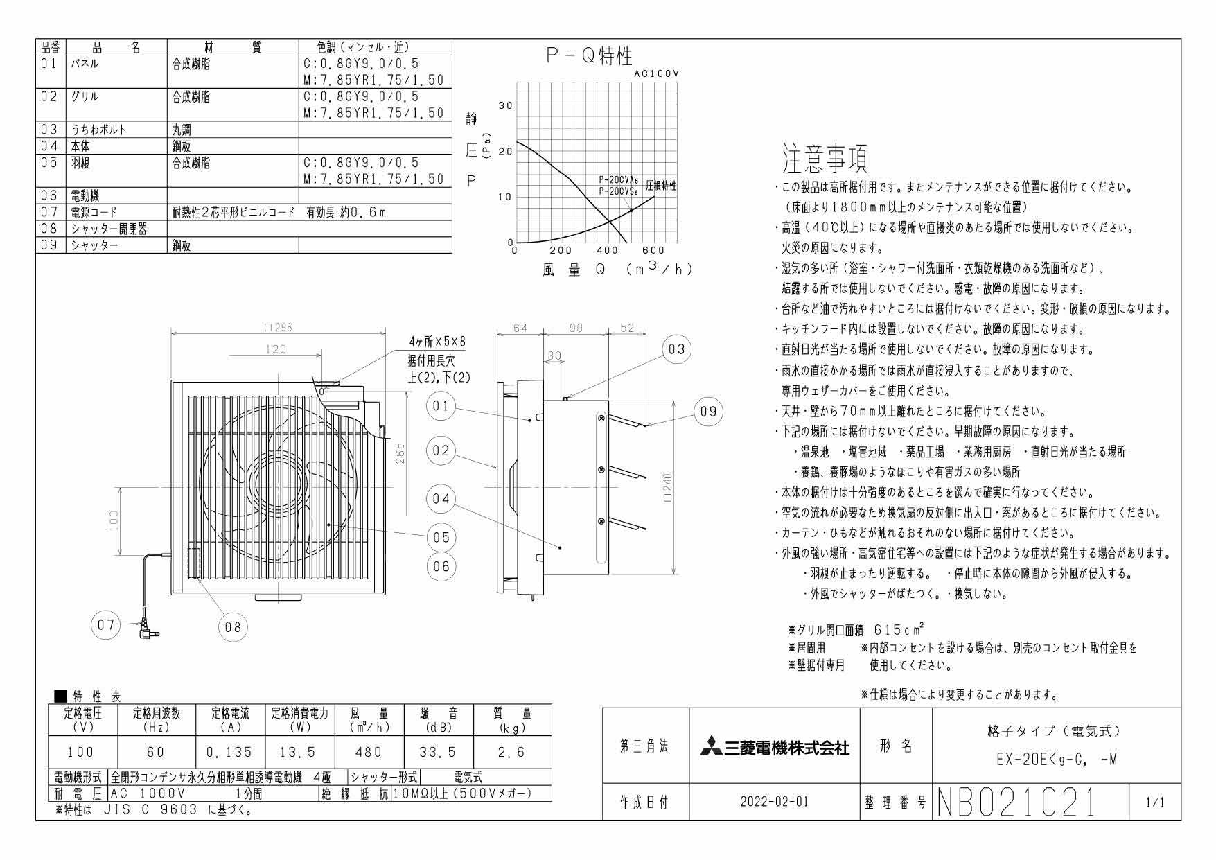 最大84%OFFクーポン 三菱電機 MITSUBISHI ELECTRIC 標準換気扇クリーンコンパック 格子タイプ 連動式シャッター引きひも付  20cm 茶 EX-20LK9-M