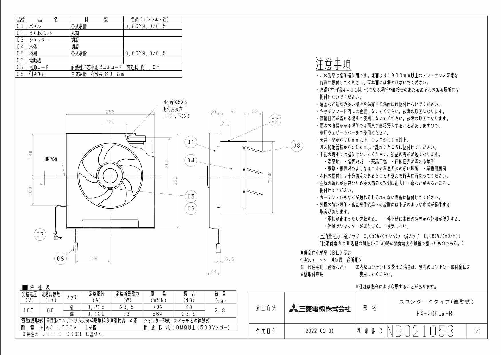 三菱電機（MITSUBISHI)標準換気扇 クリーンコンパックEX-30FH8 - 2