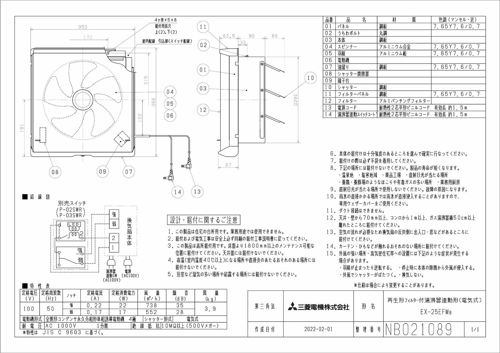 未使用品】 MITSUBISHI EX-25LMP9 標準換気扇 メタルコンパック スタンダードタイプ