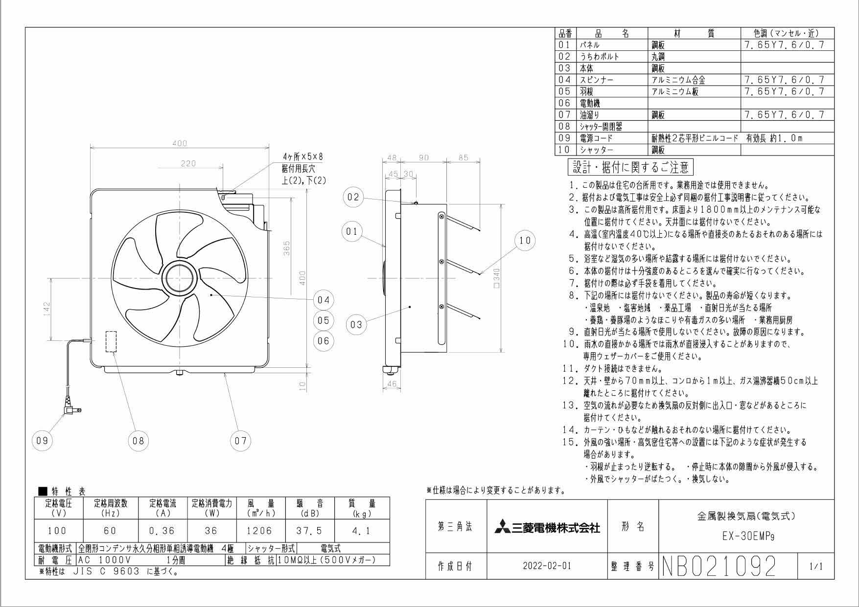 三菱電機 【EX-30FF9-M】 《KJK》 三菱電機 標準換気扇 フィルターコンパック 再生形 連動式 ωτ0