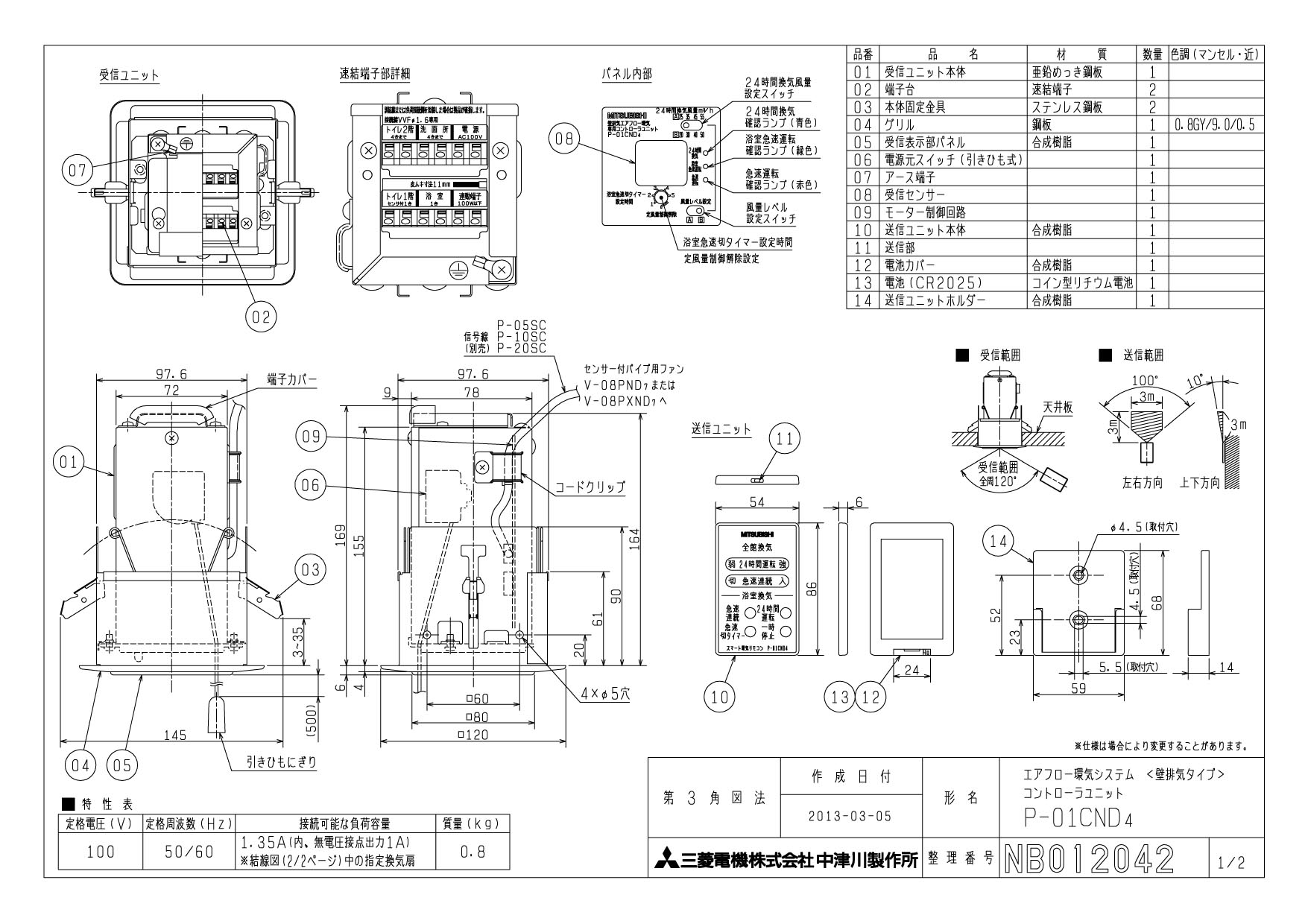三菱電機 (MITSUBISHI) 学校用標準換気扇 窓枠据付け格子タイプ・速調あり EX-25SC3 - 3