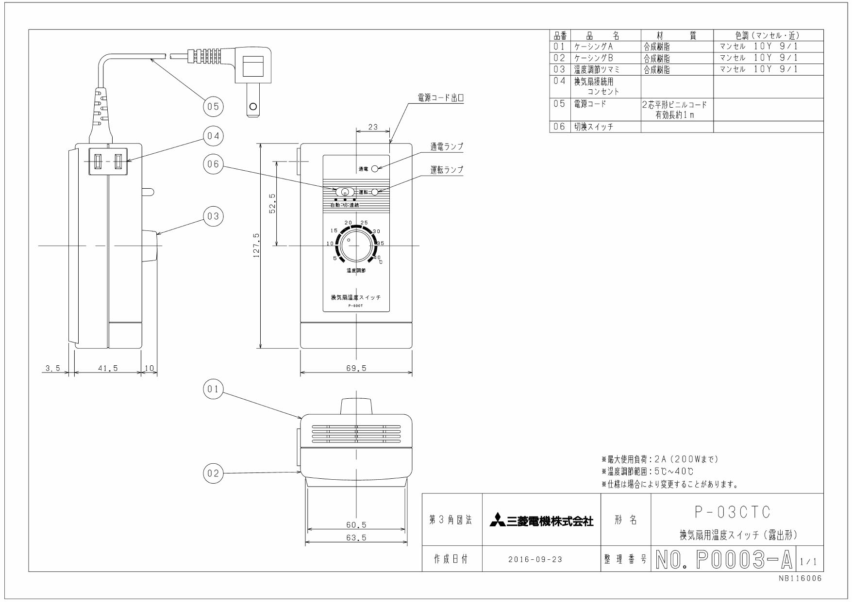 三菱電機 換気扇 業設用システム部材 通販