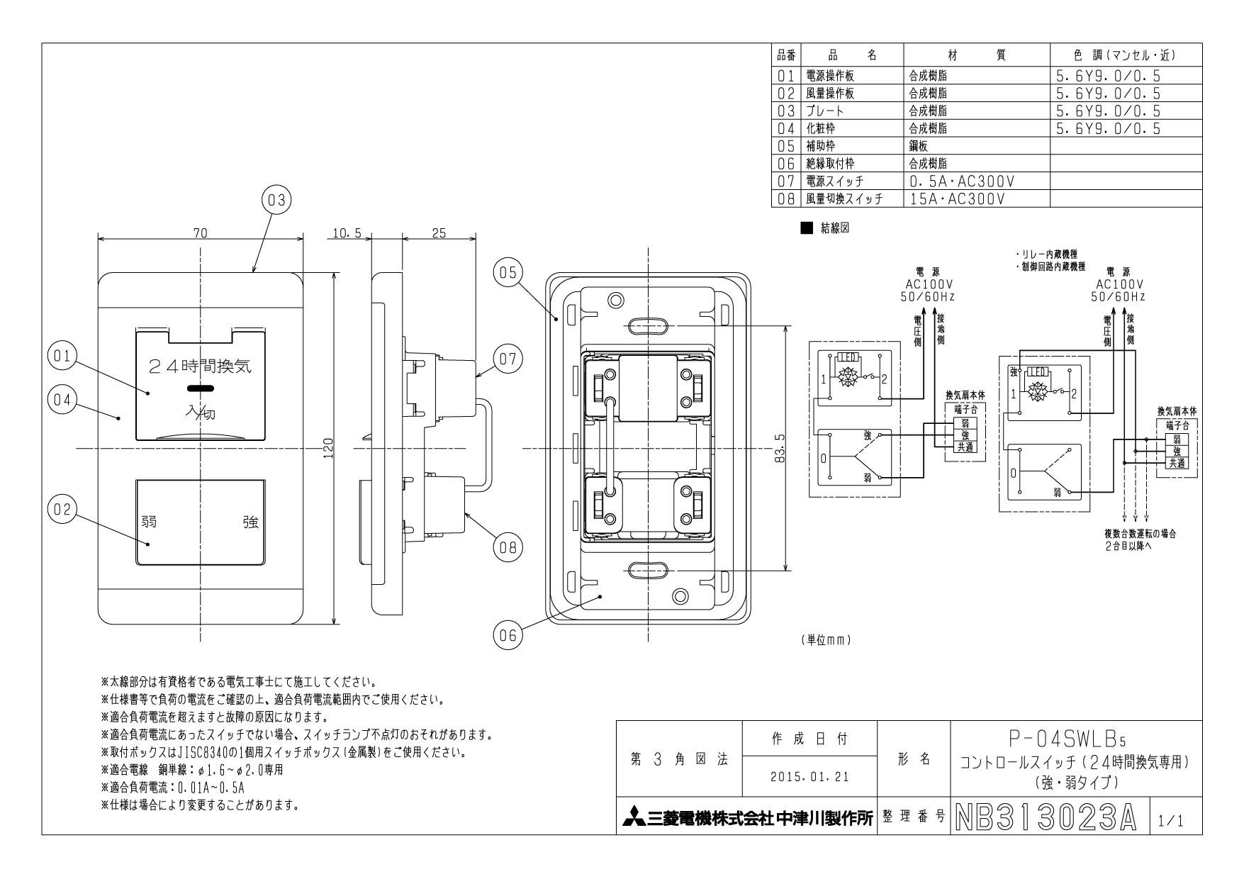 三菱電機 (MITSUBISHI) 学校用標準換気扇 窓枠据付け格子タイプ・速調あり EX-25SC3 - 2