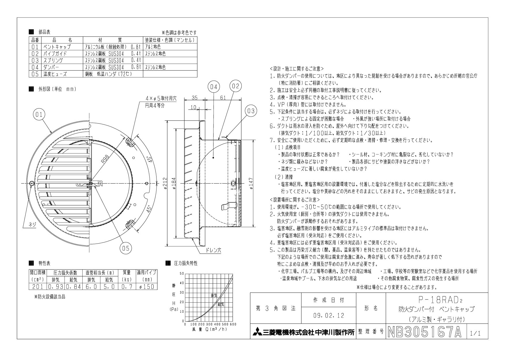 MITSUBISHI VD-23ZVX6-FP 換気扇・ロスナイ ダクト用換気扇 天井埋込形 - 3