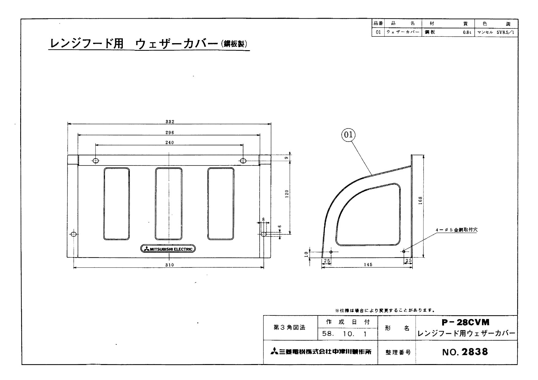 81%OFF!】 三菱 浅形レンジフードファン用システム部材 丸排気アタッチメント