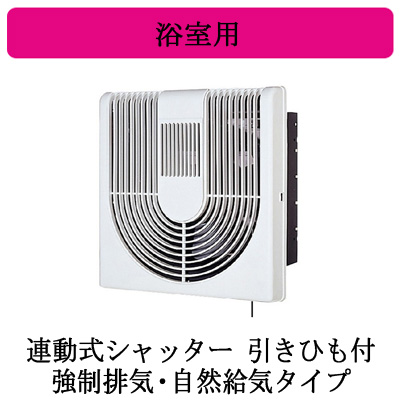 【新品未使用未開封品】浴室用換気扇(EKi00006)
