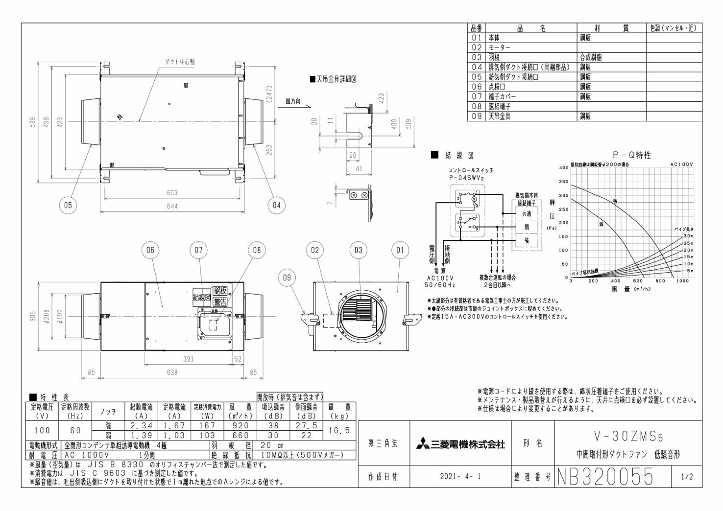 売り込み 三菱電機 V-20ZMS5 中間取付形 ダクトファン MITSUBISHI 換気扇