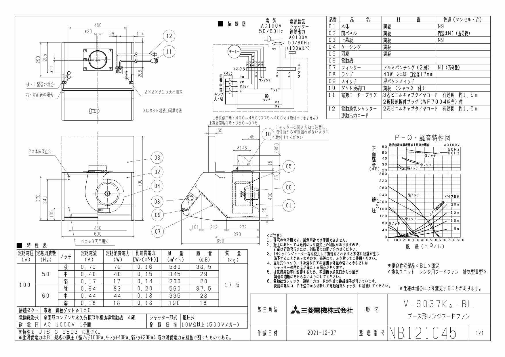 三菱レンジフードファン v-6037K8-BLv-6037K8-BL