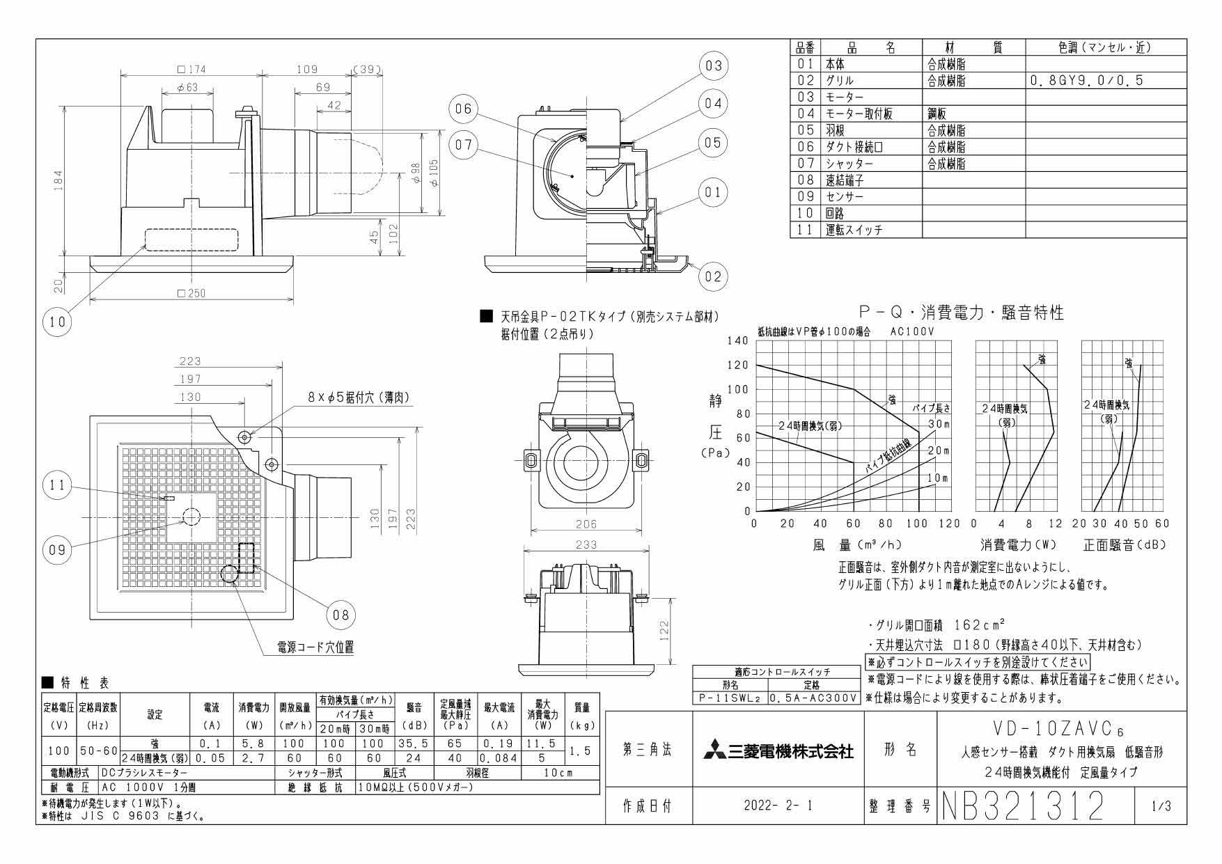MITSUBISHI/三菱電機 VD-18ZV6 換気扇・ロスナイ [本体]ダクト用換気扇