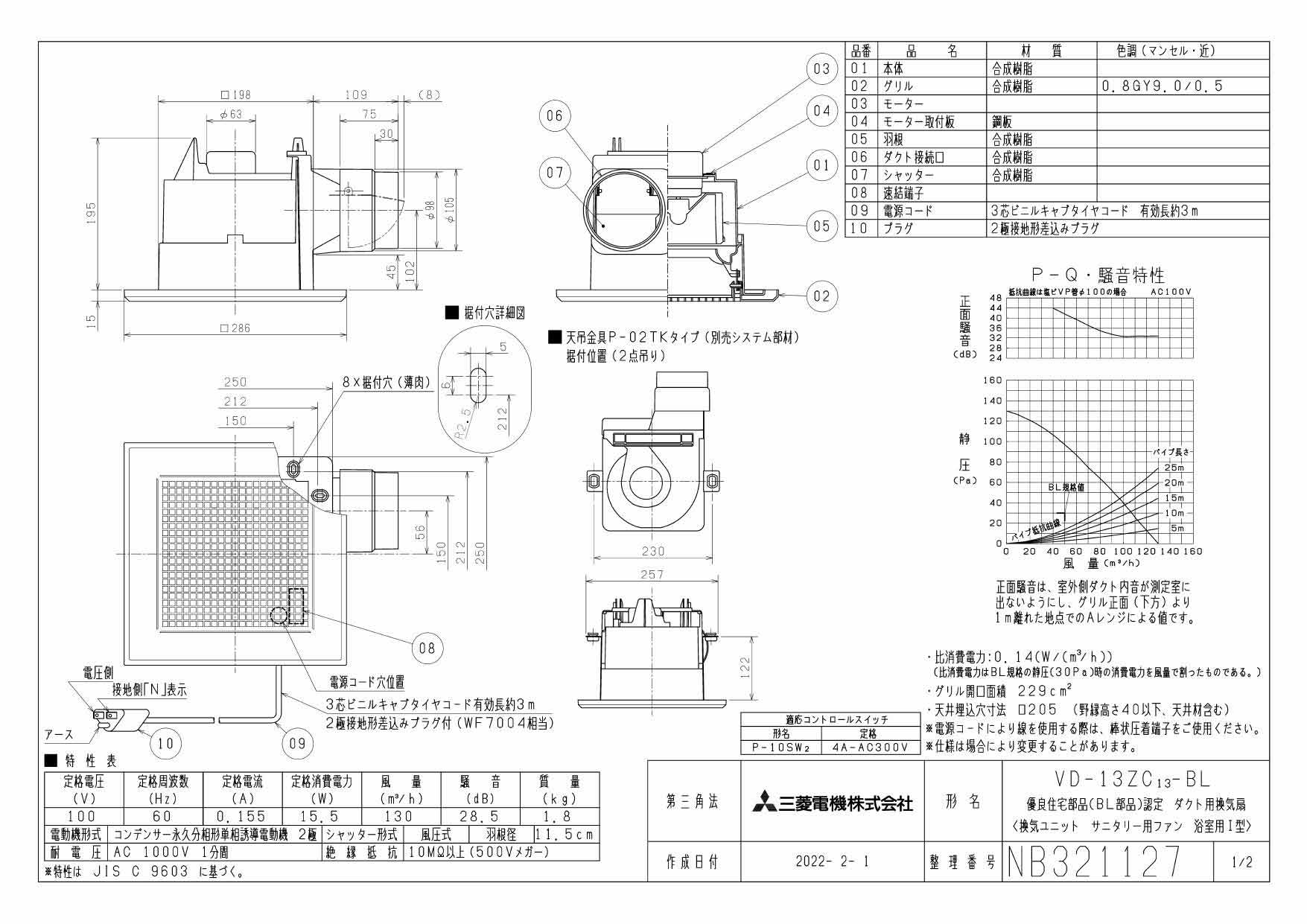 日本製・綿100% 三菱電機 VD-15Z10-BL 換気扇 - その他