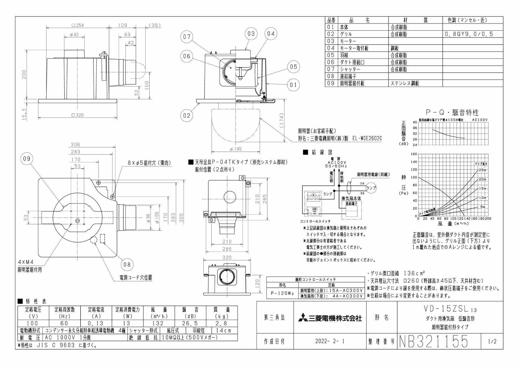 三菱 mitsubishi 換気扇換気扇・ロスナイ [本体]工業用換気扇 シャッター無し - 5