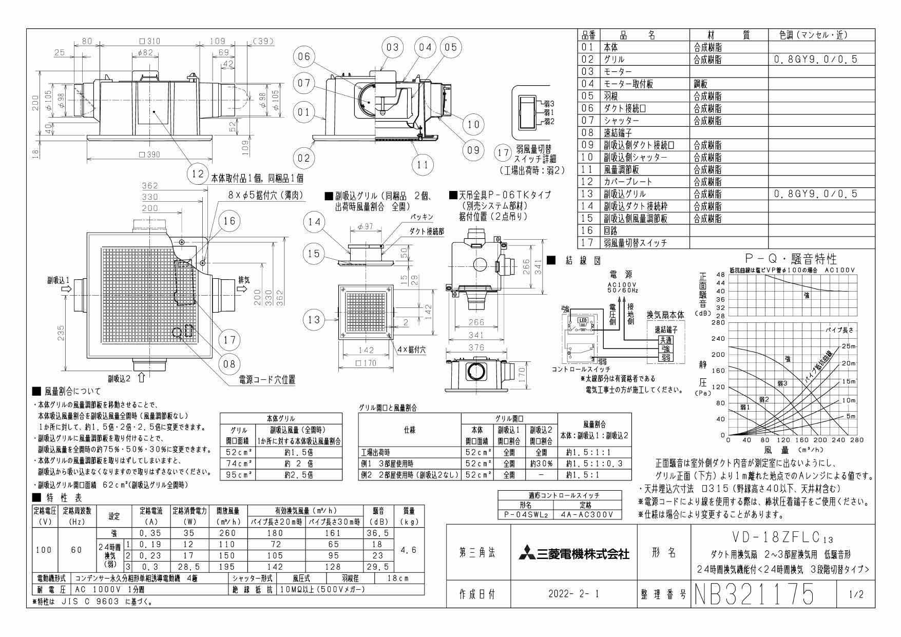 お気に入 三菱電機 MITSUBISHI ELECTRIC 天井埋込形ダクト用換気扇 3部屋用低騒音形 VD-15ZFFLC13 