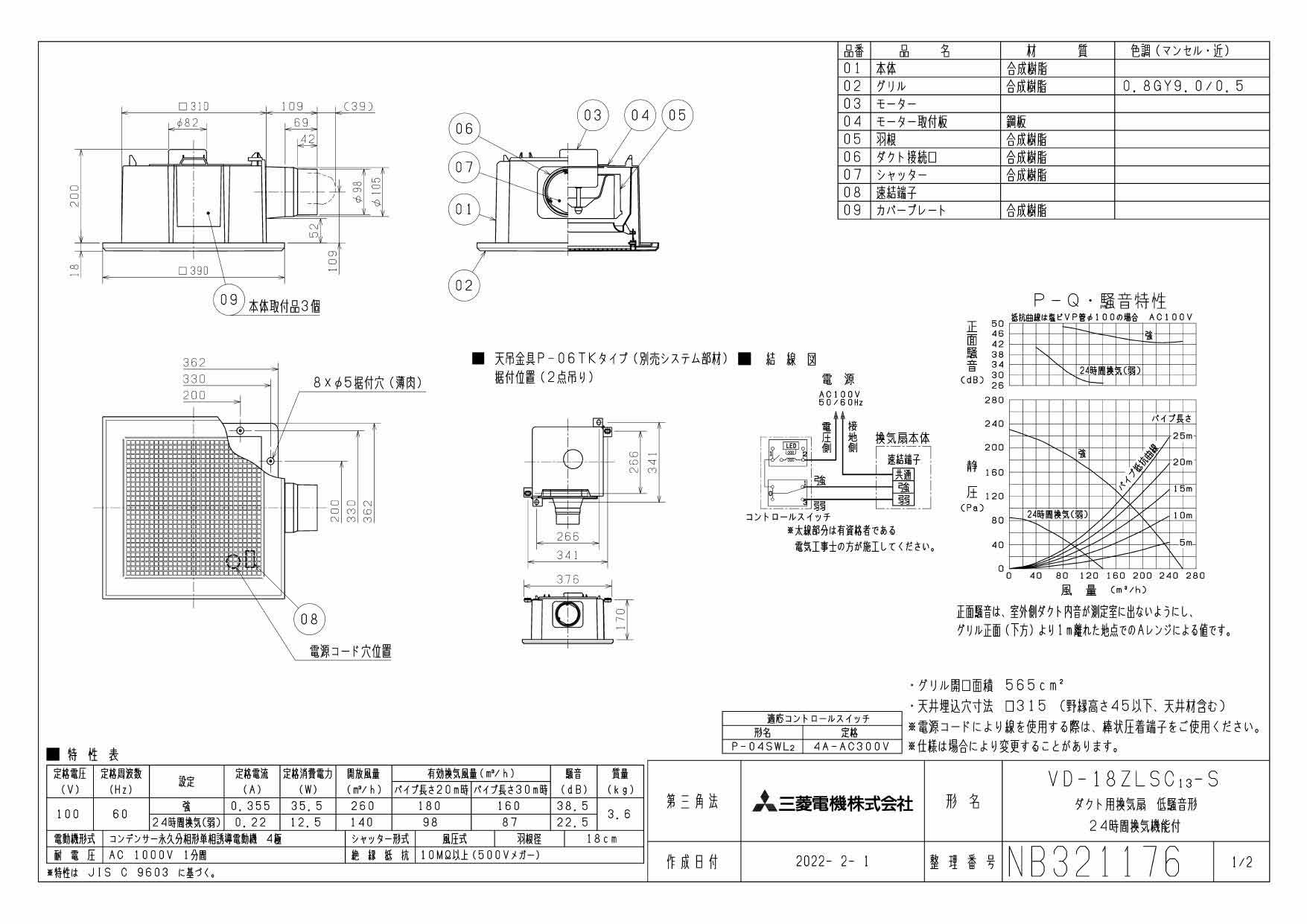 三菱電機(MITSUBISHI ELECTRIC) 天井埋込形ダクト用換気扇 消音形/フラットインテリアタイプ クールホワイト 