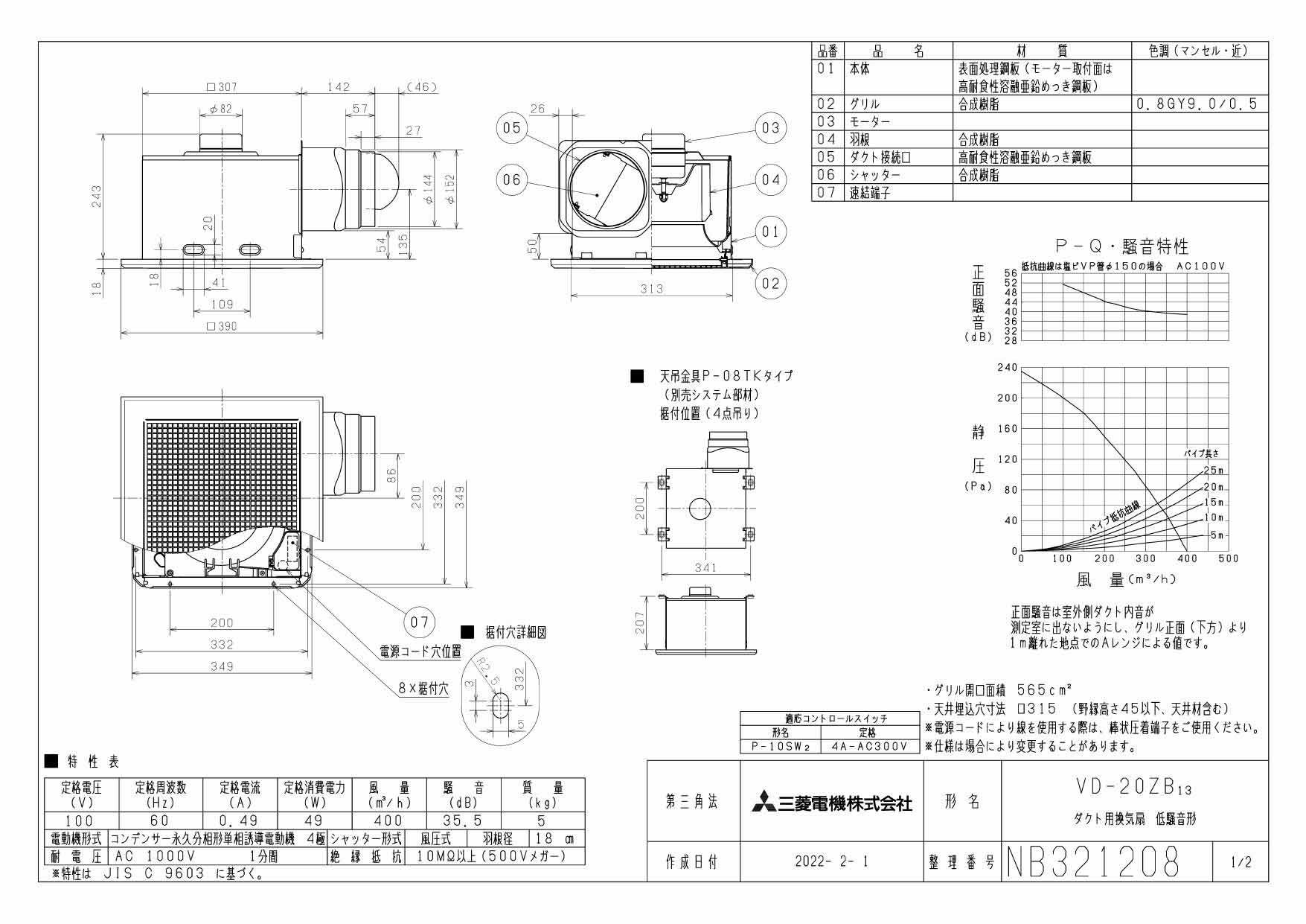 選ぶなら 三菱電機 MITSUBISHI ELECTRIC 天井埋込形ダクト用換気扇 サニタリー用 低騒音形 強弱切替タイプ VD−20ZKC13 