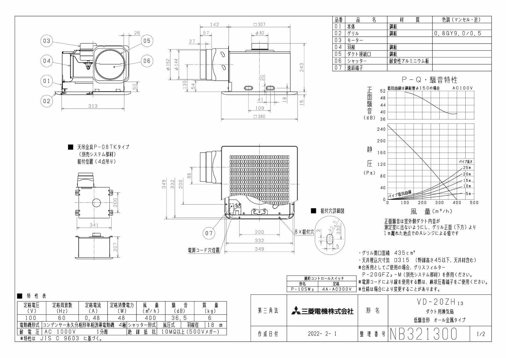 MITSUBISHI VD-23ZQ13-W ダクト用換気扇 天井埋込形 居間・事務所・店舗用 - 4