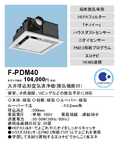 F-PDM40