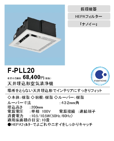 F-PLL20