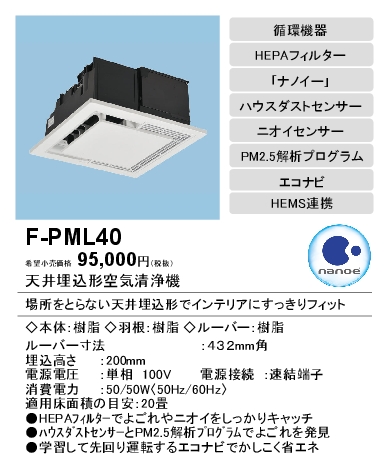 F-PML40