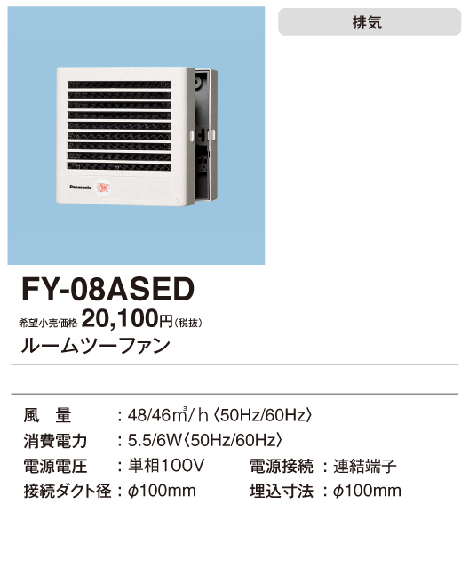 FY-08ASED