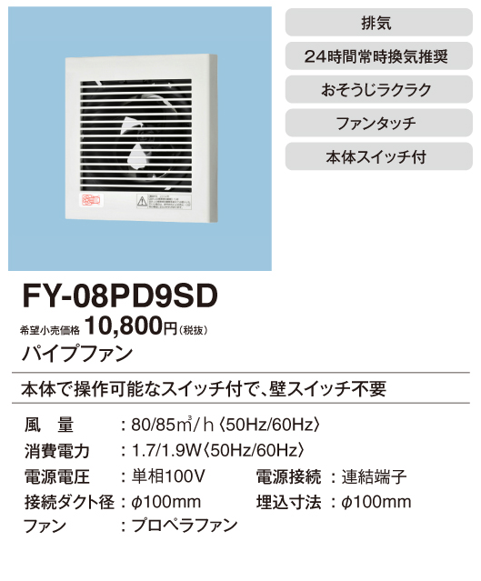 FY-08PD9SD