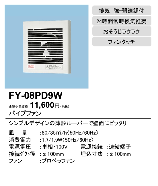FY-08PD9W