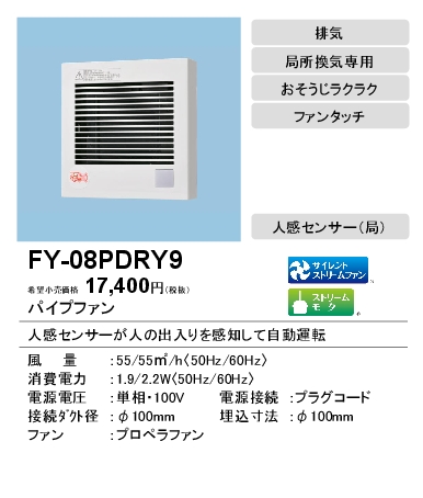 FY-08PDRY9